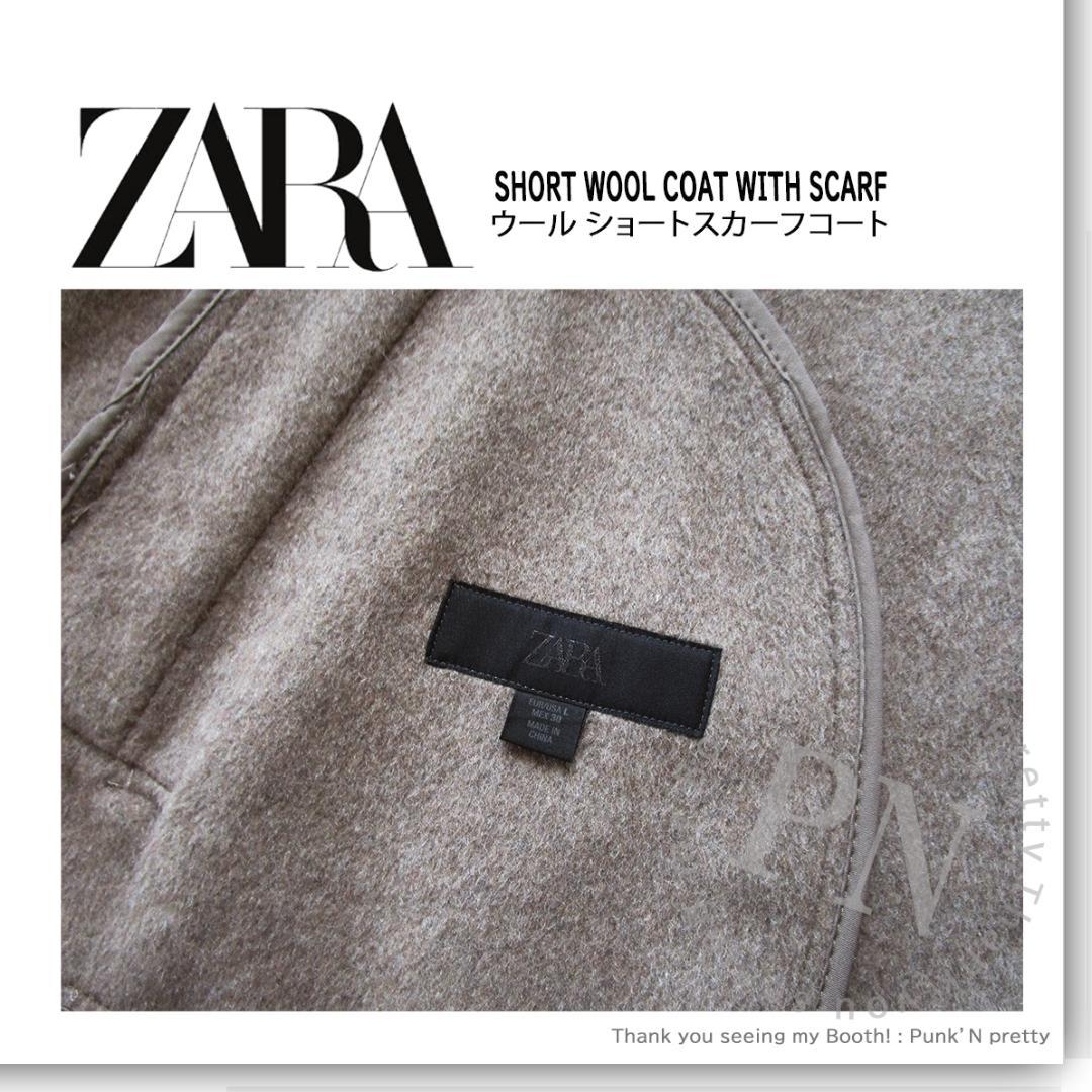 〇タグ付き 新品 最安値 ZARA ウール ショートスカーフコート L ミンク〇