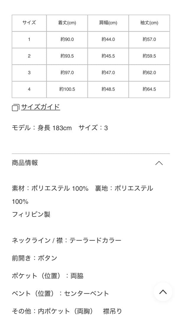 【極美品】HOMME PLISSE basicsテーラードジャケットロング　黒