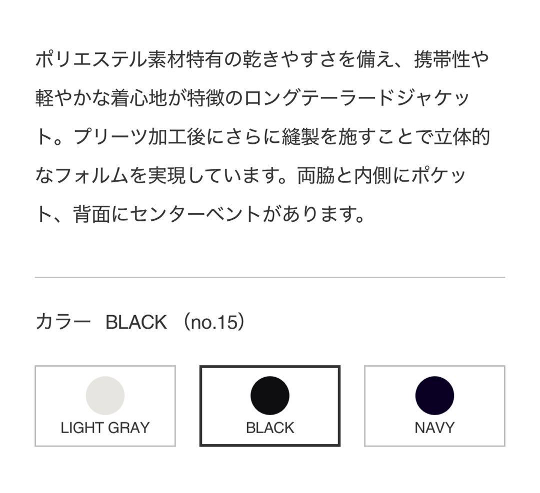 【極美品】HOMME PLISSE basicsテーラードジャケットロング　黒