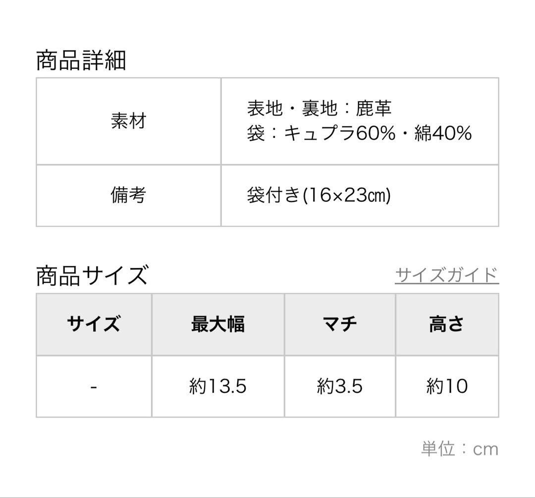 中川政七商店 ★ 鹿皮の親子がま口　財布