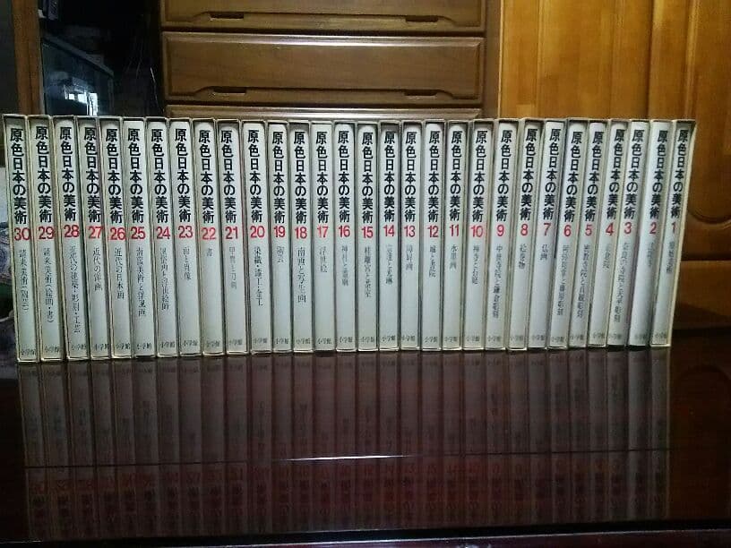 原色日本の美術  全30巻