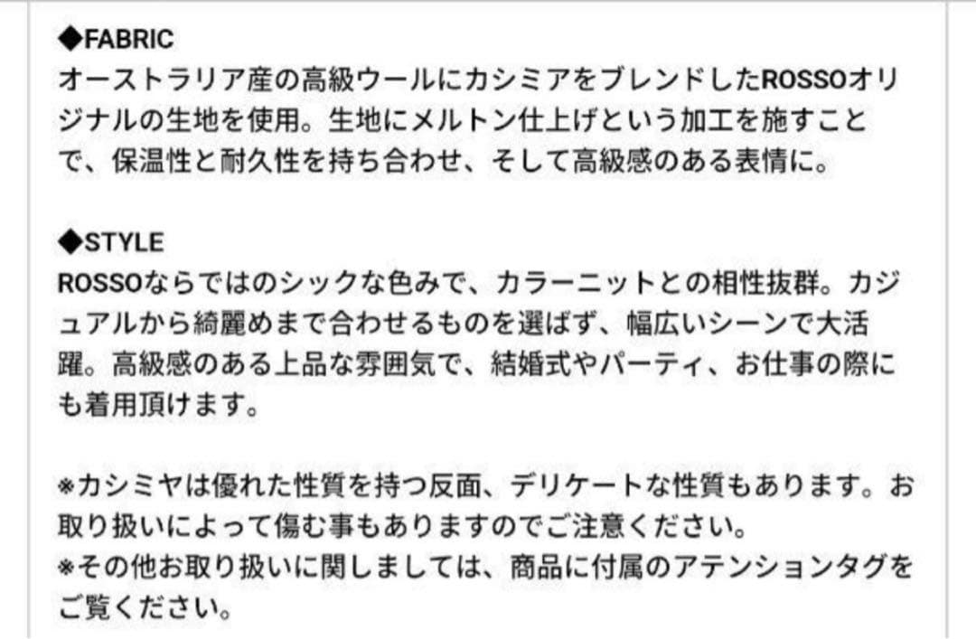 【最終値下げ】アーバンリサーチROSSO スタンダードチェスターコート 38