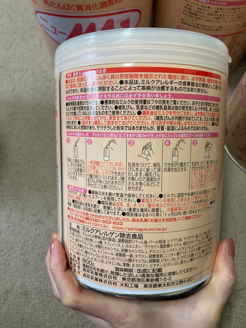 ニューMA-1 粉ミルク　9缶セット