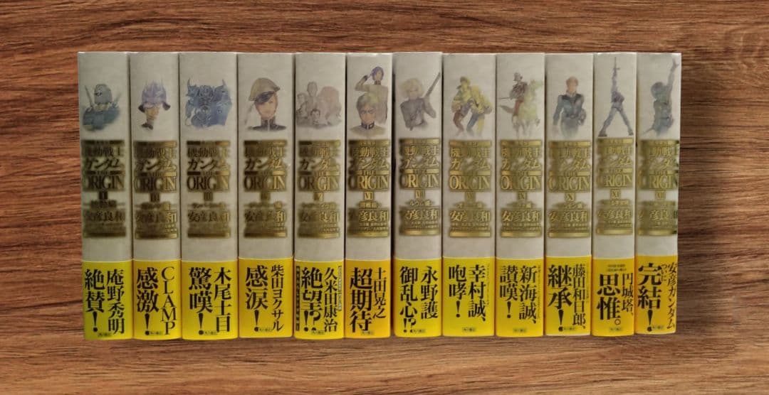 【全巻初版・帯付】愛蔵版 機動戦士ガンダム THE ORIGIN 全巻＋特別編