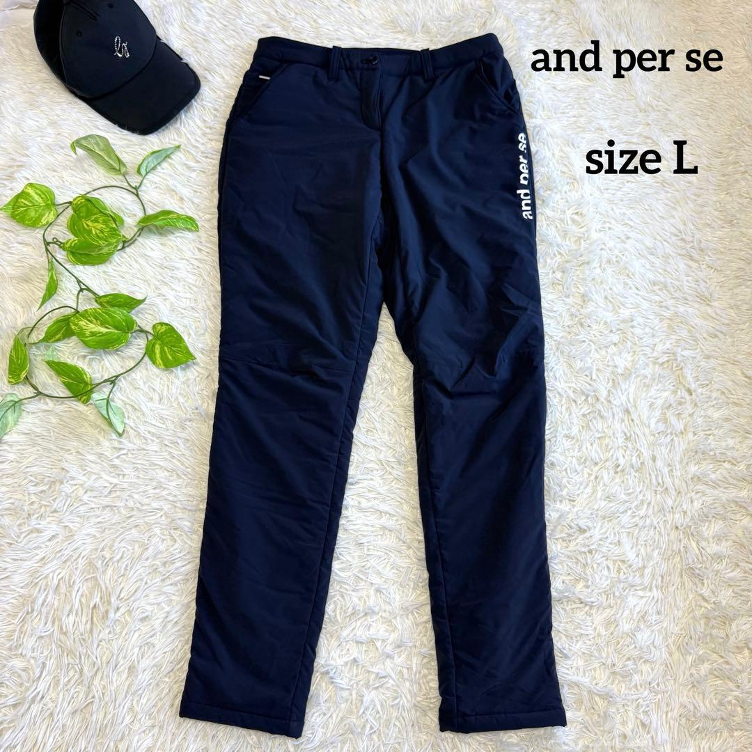 【アンパスィ】極美品 中綿パンツ サイドロゴ ネイビー Lサイズ レディース