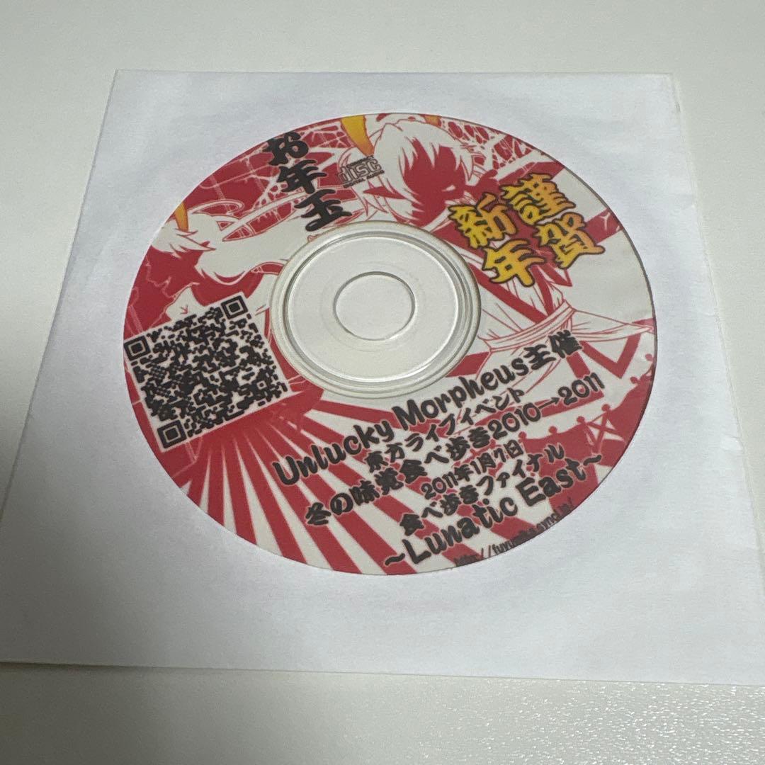 unlucky morpheus 冬の味覚食べ歩き2010-2011 ファイナル