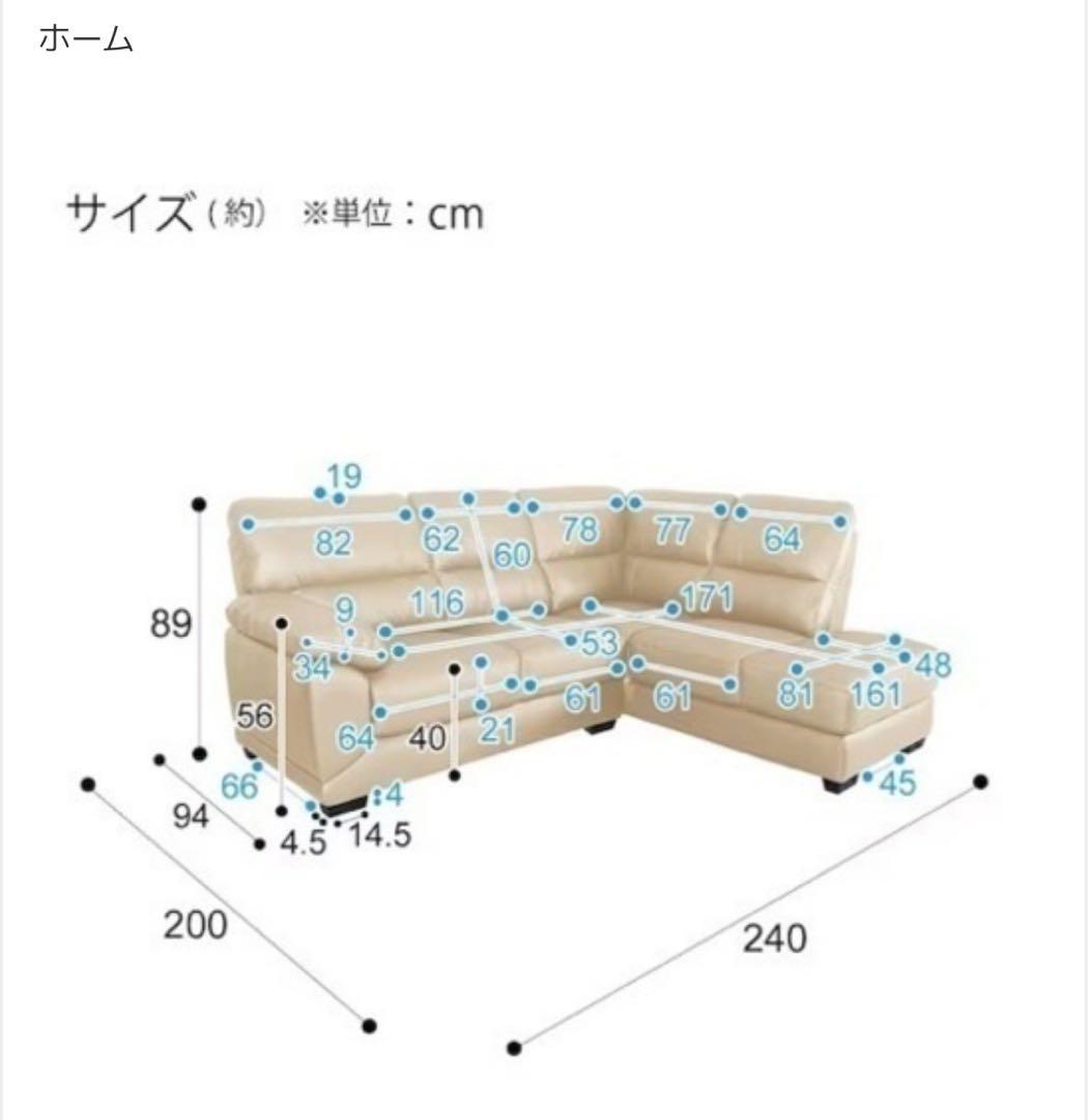 メルパン　アイボリー 本革カウチソファ　革のお手入れキット（新品）付