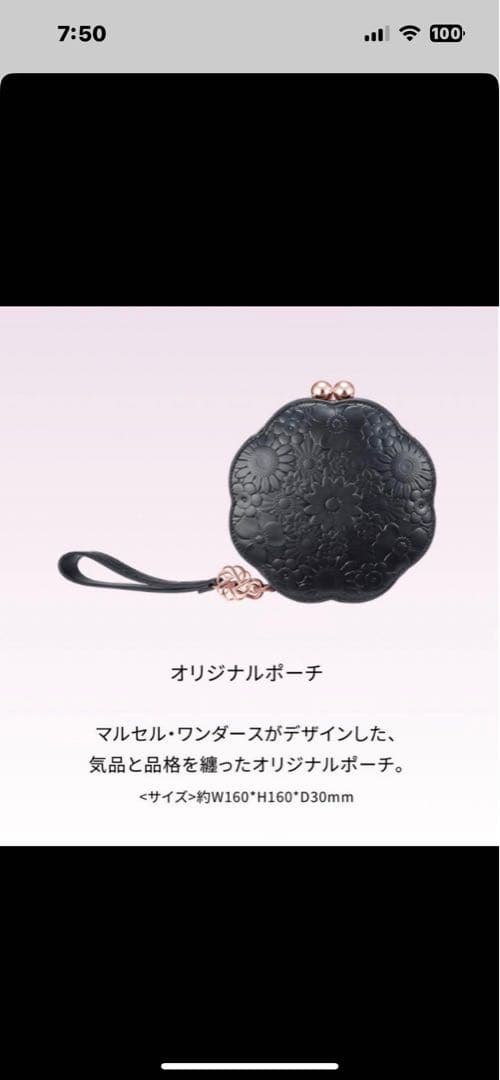 トライアルセット・サンプル DECORTE 2025 Eternal Bloom