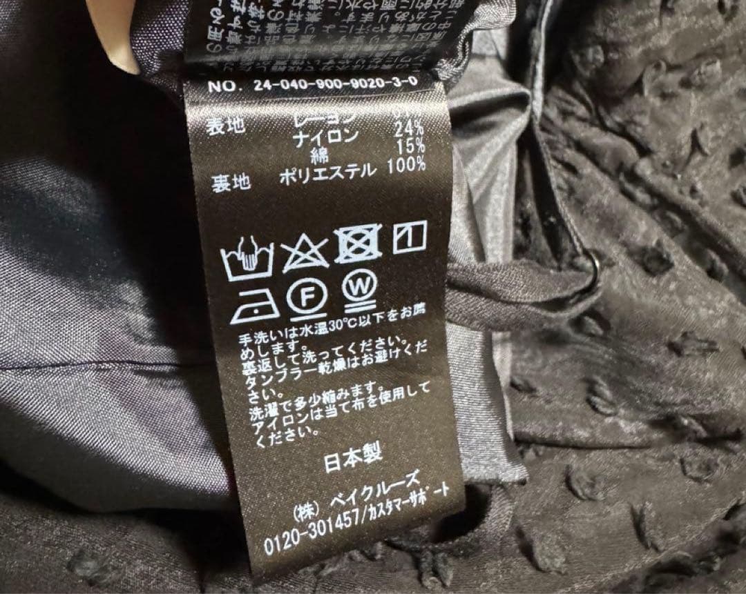 IENA シアージャガードオールインワンサイズ36新品未使用