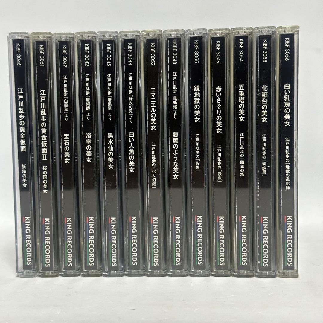 江戸川乱歩シリーズ　13本セット