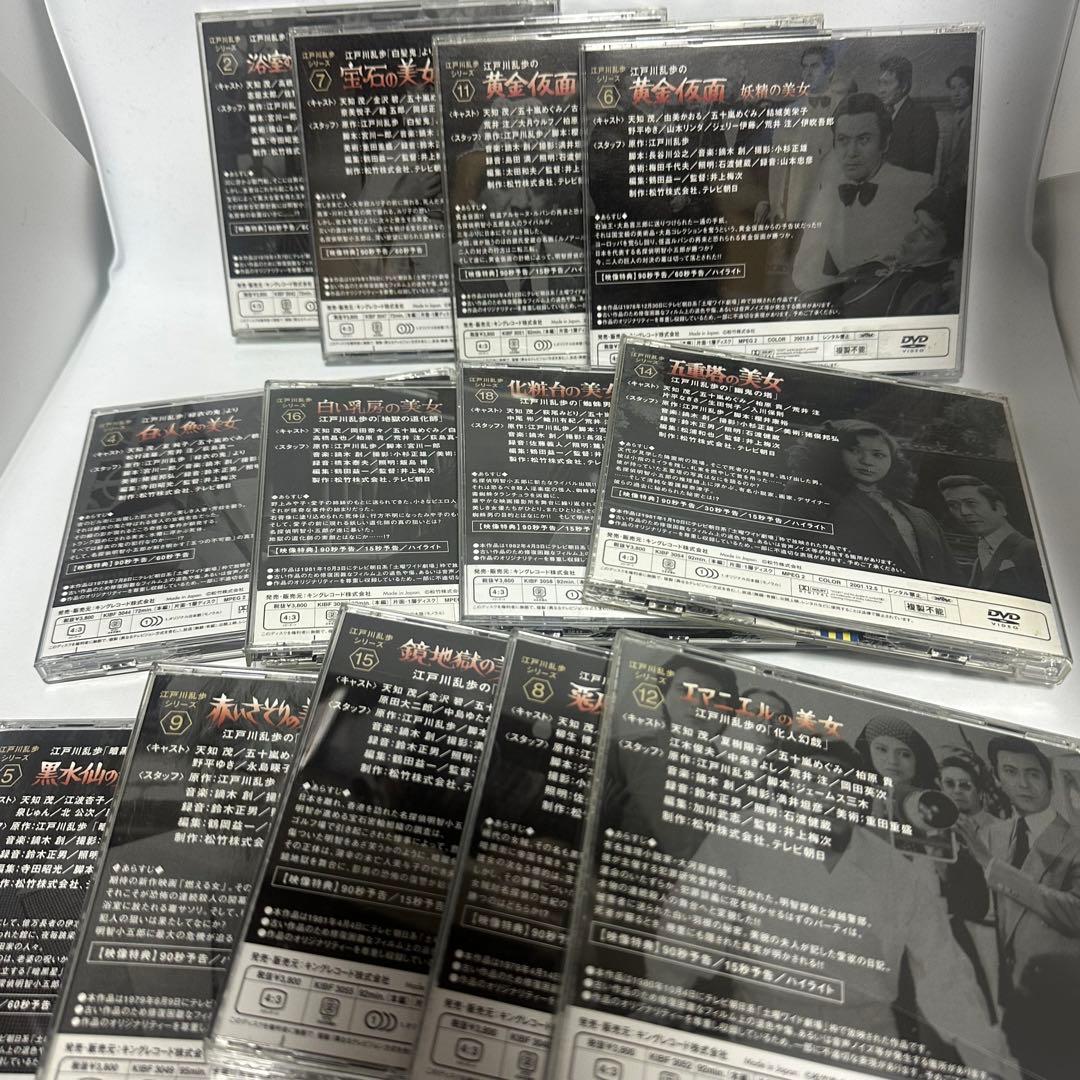 江戸川乱歩シリーズ　13本セット