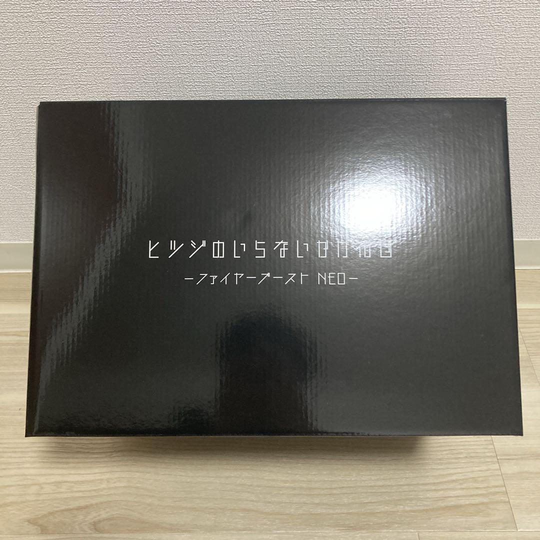 お値下げ不可！ヒツジのいらないかけ布団 ファイヤーブーストNEO シングル