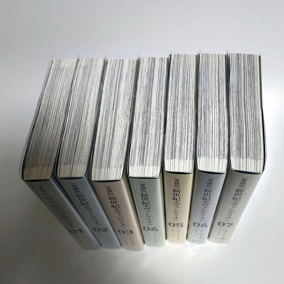 新世紀エヴァンゲリオン　愛蔵版　1~7　全巻セット