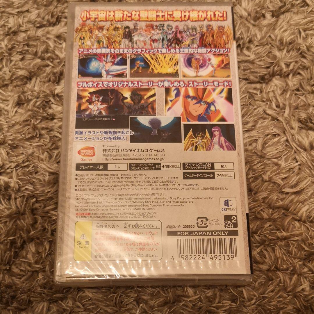 【新品】聖闘士星矢Ω アルティメットコスモ　初回特典　PSP