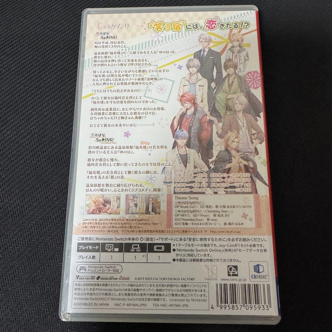 【動作確認済み】ゆのはなSpRING! ~Mellow Times~ 限定版