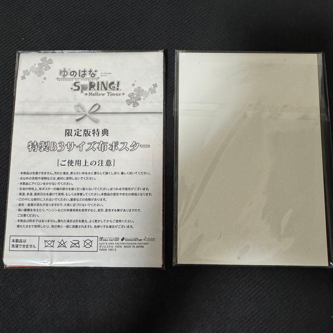 【動作確認済み】ゆのはなSpRING! ~Mellow Times~ 限定版