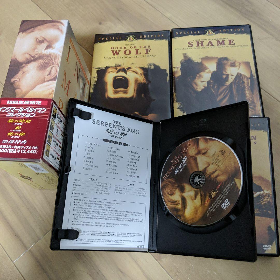 DVD●イングマール・ベルイマン　コレクション●狼の時刻　恥　蛇の卵