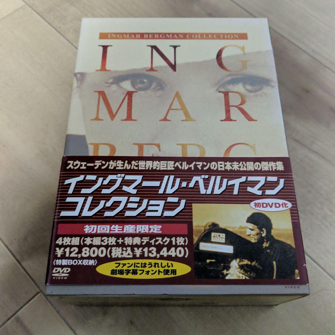 DVD●イングマール・ベルイマン　コレクション●狼の時刻　恥　蛇の卵