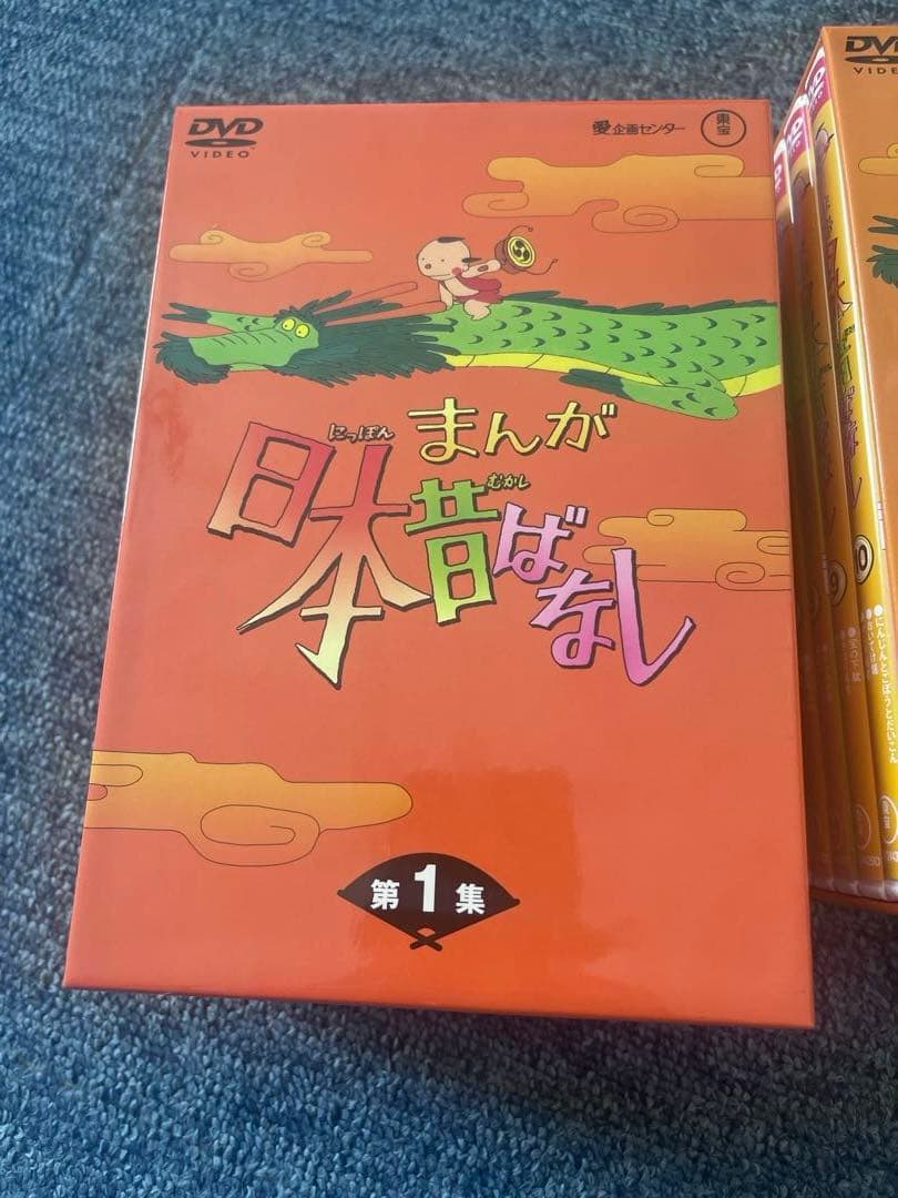 まんが　日本昔ばなしDVD 第1集&第2集