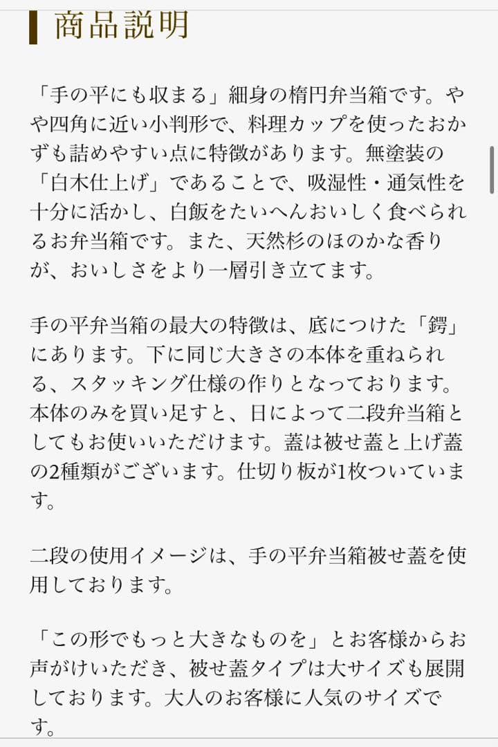 【20%OFF】柴田慶信商店 大館曲げわっぱ 手の平弁当箱 被せ蓋 大 未使用品