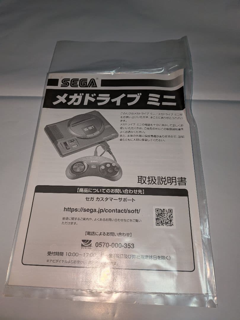 SEGA メガドライブ ミニ 本体 完品