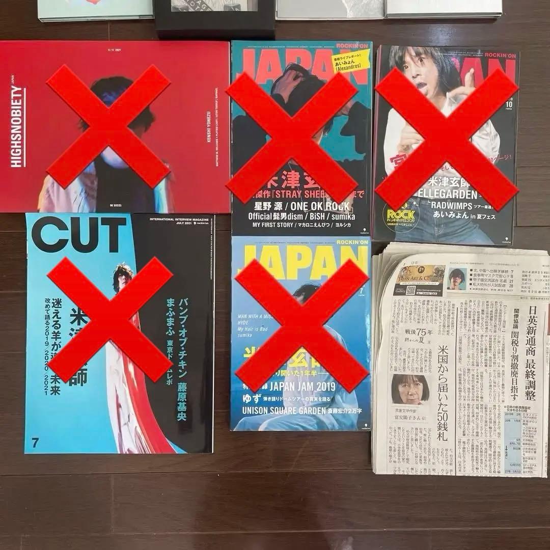 【米津玄師】まとめ売り　12点