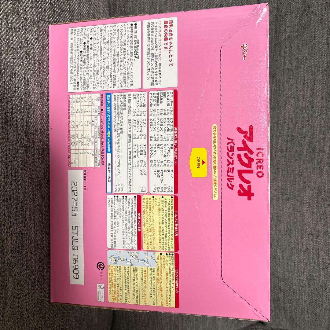 kii♡様　アイクレオ バランスミルク 4缶セット　スティックタイプ19本付き