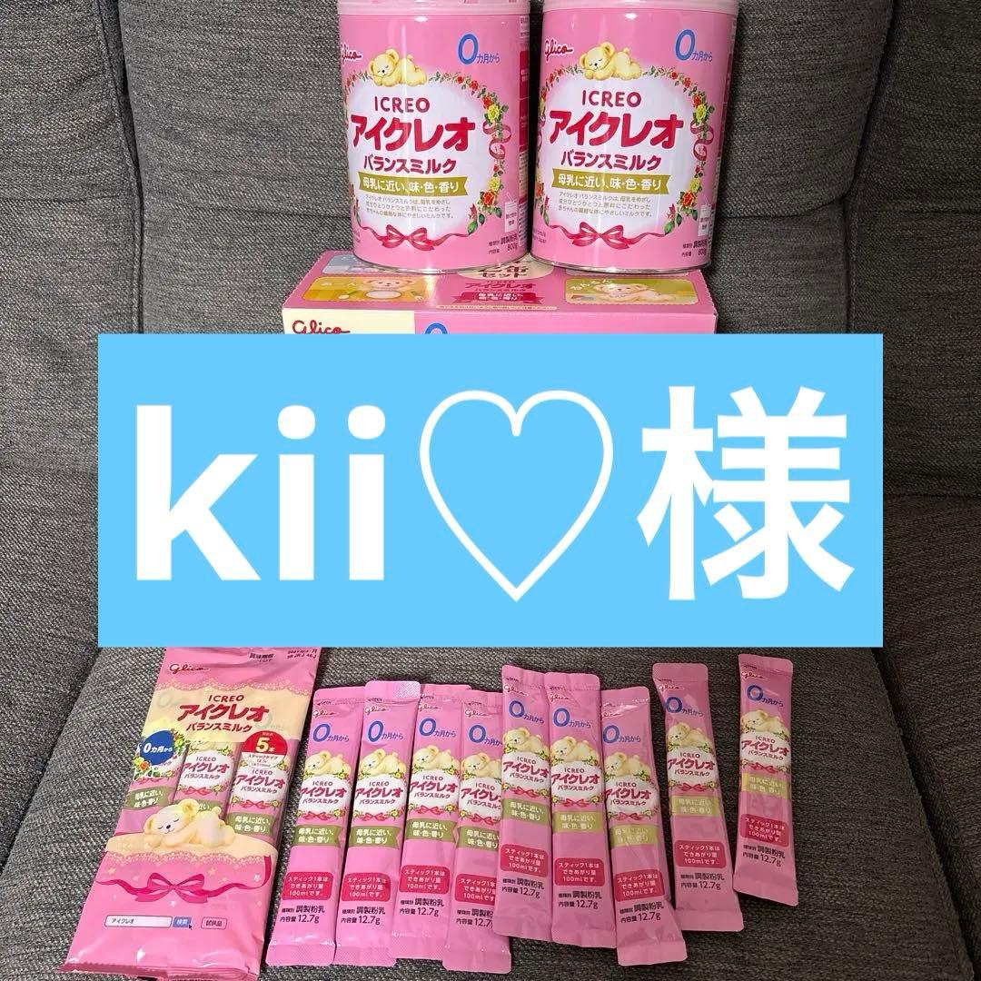kii♡様　アイクレオ バランスミルク 4缶セット　スティックタイプ19本付き