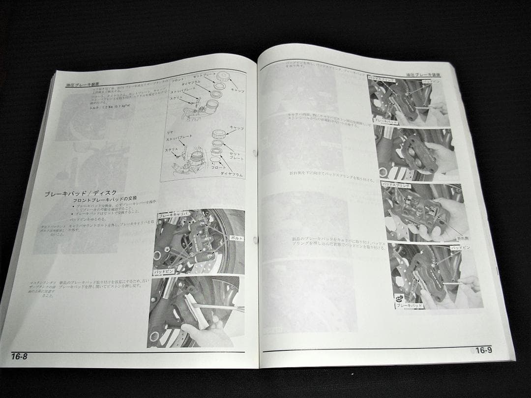 ホンダ　CBR1000RR 〔EBL-SC59〕サービスマニュアルセット