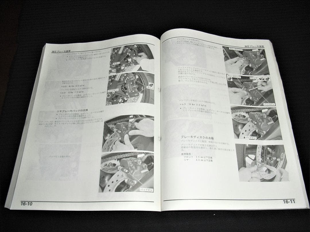 ホンダ　CBR1000RR 〔EBL-SC59〕サービスマニュアルセット