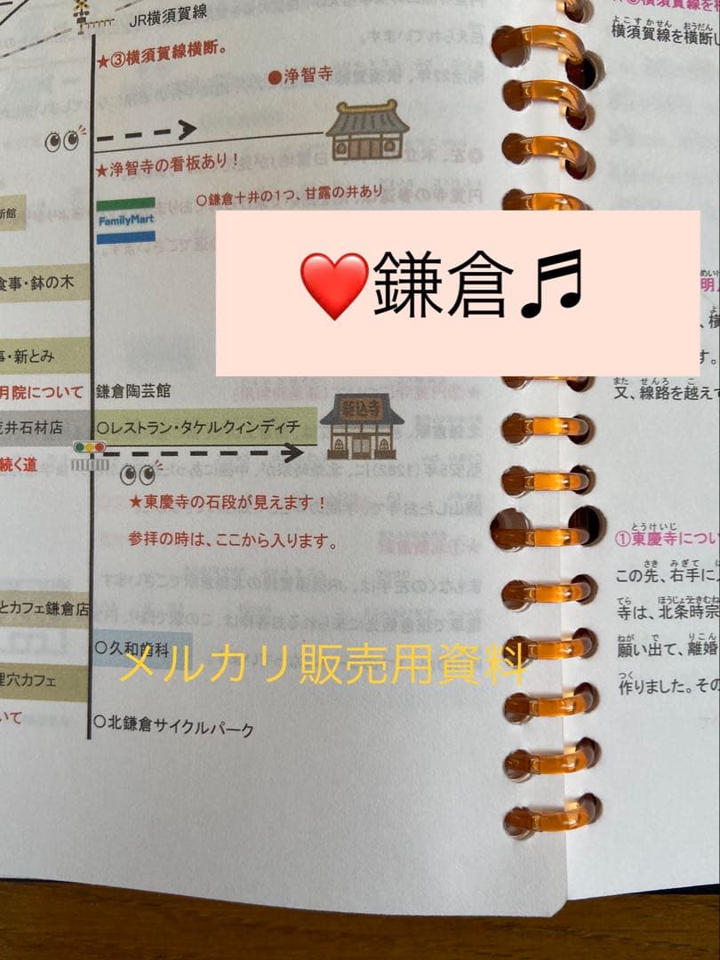 バスガイド資料・テキスト・教本【横浜・鎌倉持ち運びセット】西湘バイパス付