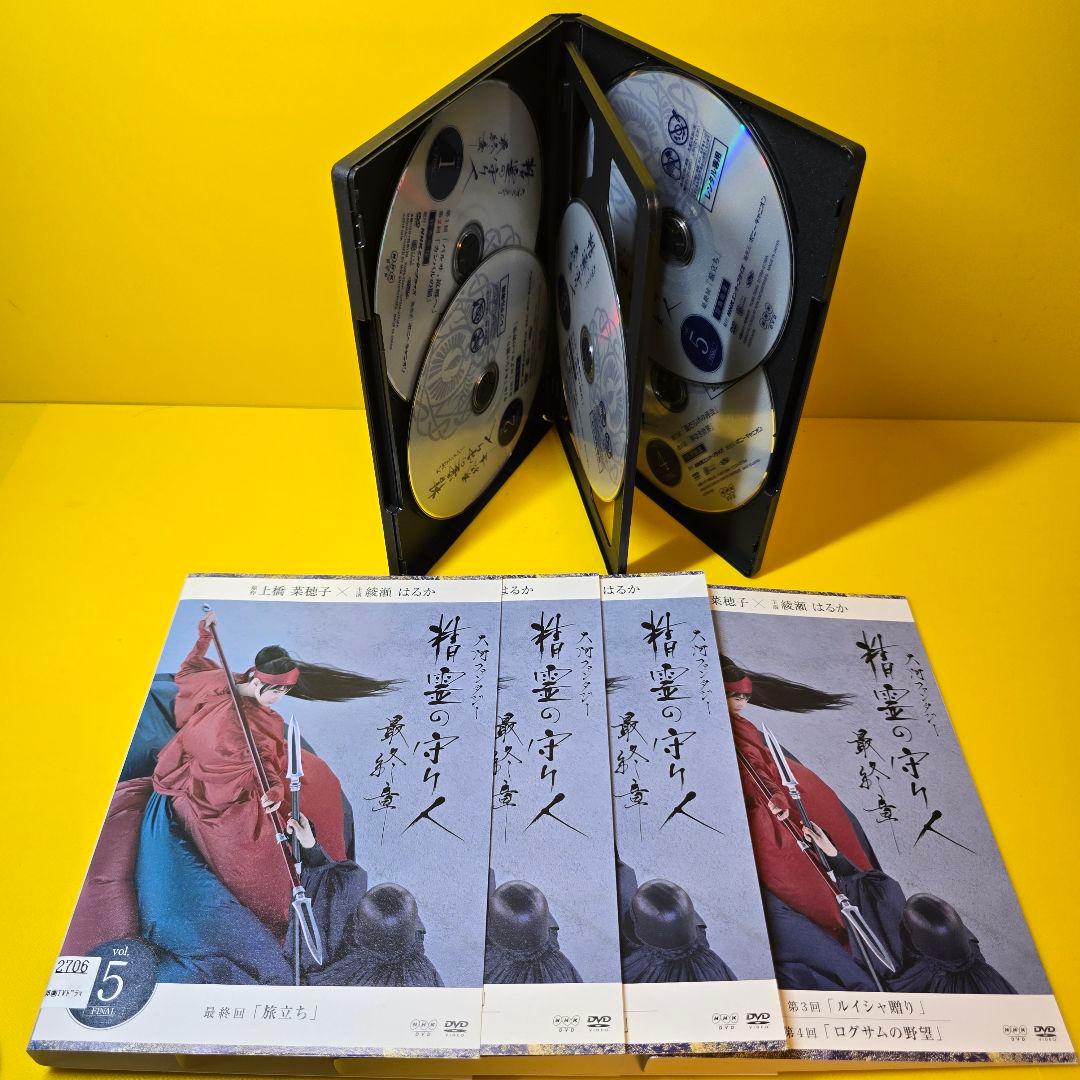 新品ケース交換済　精霊の守り人 DVD シーズン1〜3 全12巻