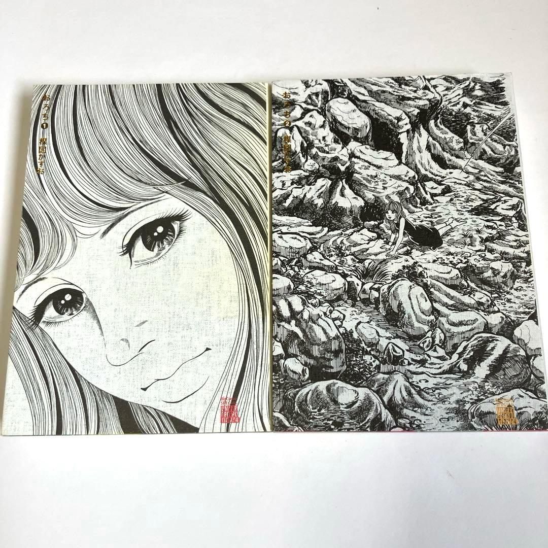 楳図かずお セット