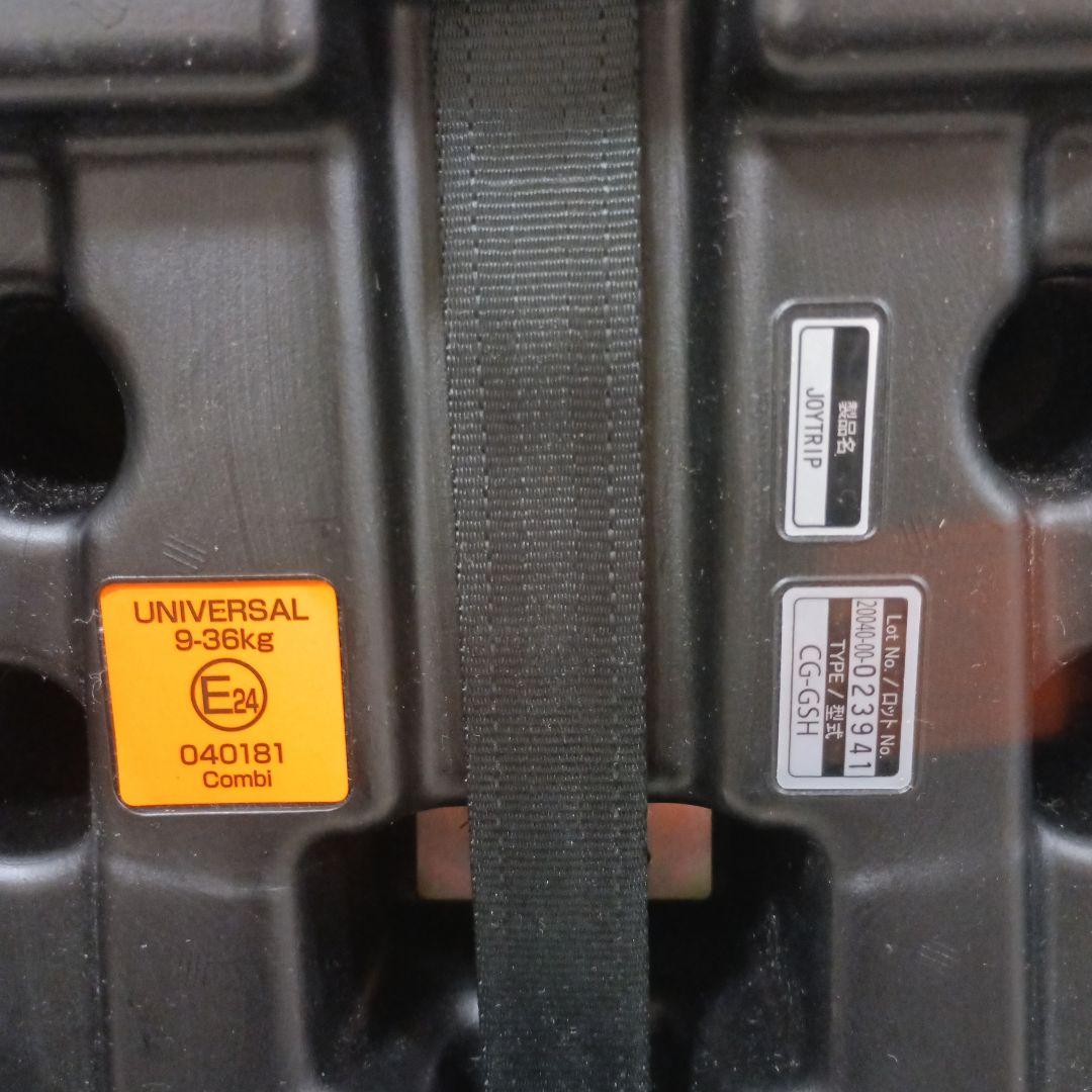 Combi コンビ ジョイトリップ エッグショック GG チャイルドシート