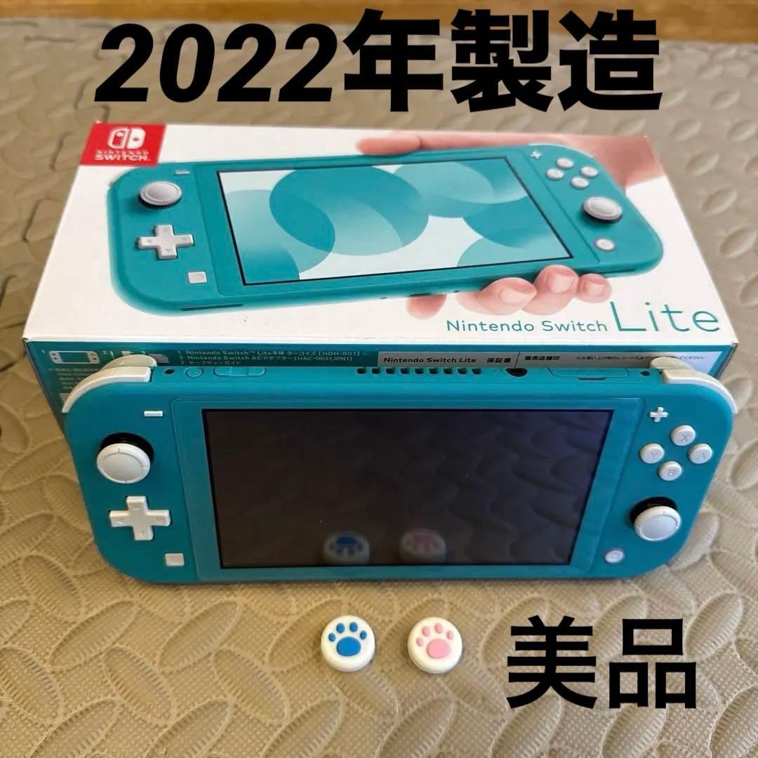 ✨美品✨Nintendo Switch Lite ターコイズ　2022年製造