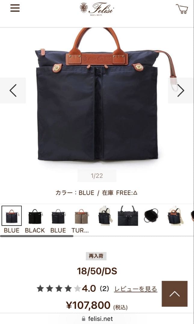 フェリージ　トートバッグ 黒　袋付き