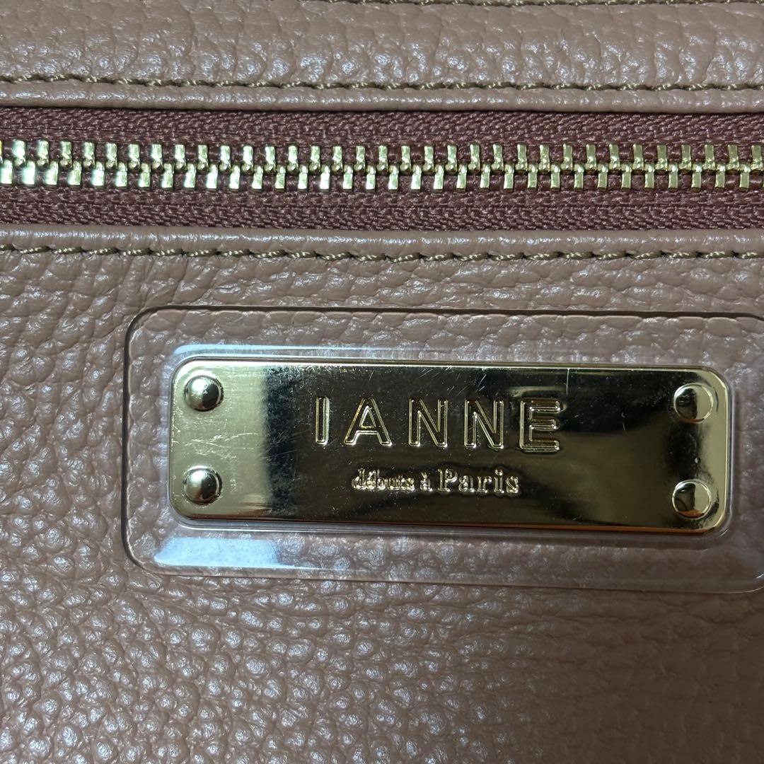 【美品】ATAO アタオ イアンヌ IANNE シャルル フィグ