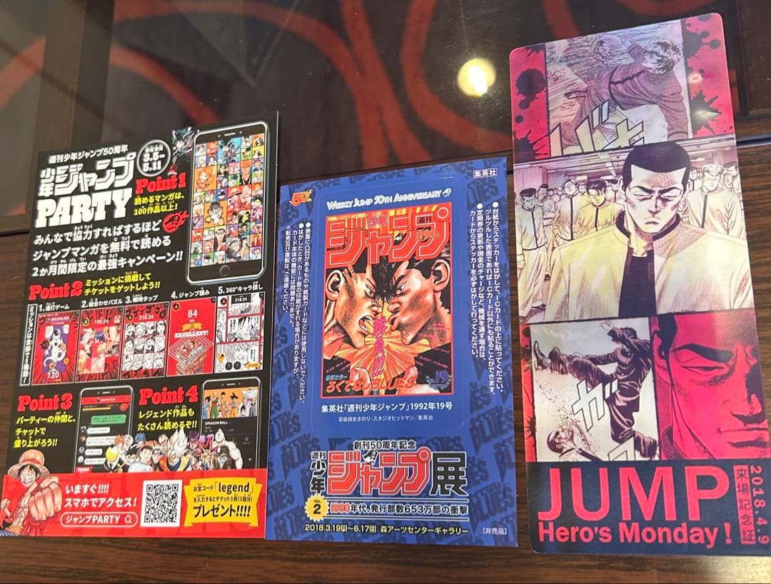 週刊少年 ジャンプ展 公式図録 Vol.2 Vol.3 オマケ付き