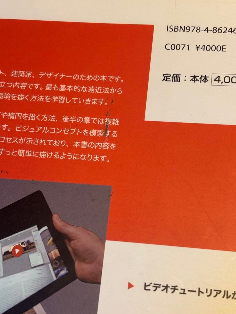 スコット・ロバートソンのHow to Draw　+　How to Render