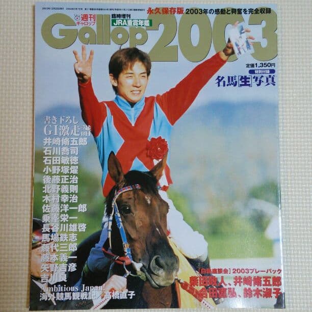 Gallop臨時増刊号JRA重賞年鑑2002～2007＋有馬記念全史