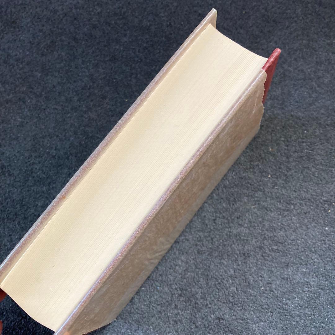 田岡嶺雲全集　第５巻　法政大学出版局　初版