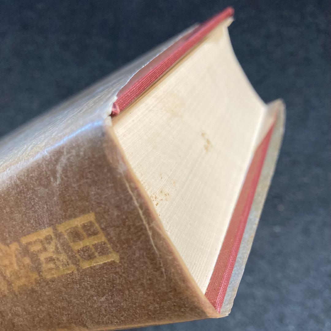 田岡嶺雲全集　第５巻　法政大学出版局　初版