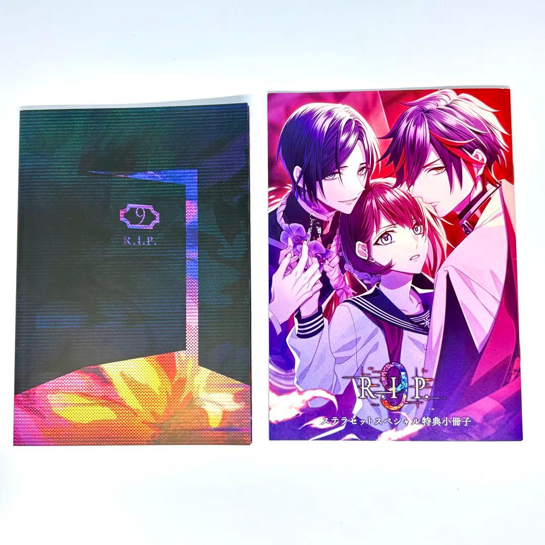 9 R.I.P. ナインリップ 特装版 予約特典 ステラ ドラマCD 小冊子