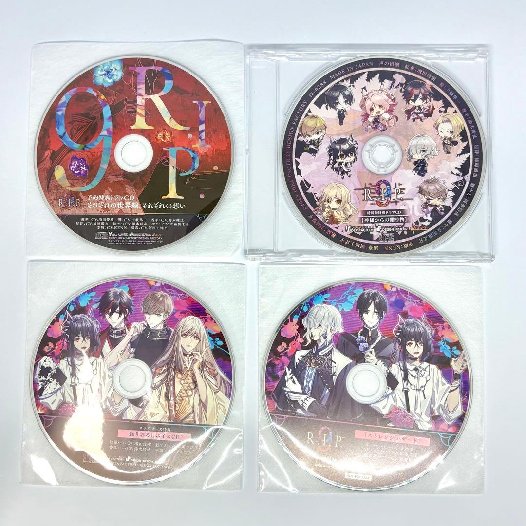 9 R.I.P. ナインリップ 特装版 予約特典 ステラ ドラマCD 小冊子