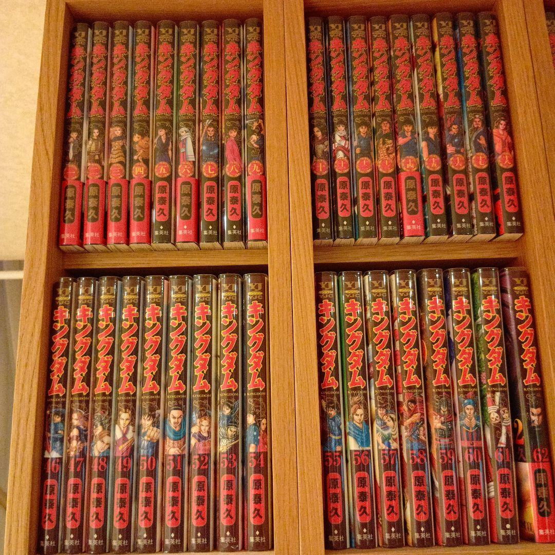 キングダム全巻セット