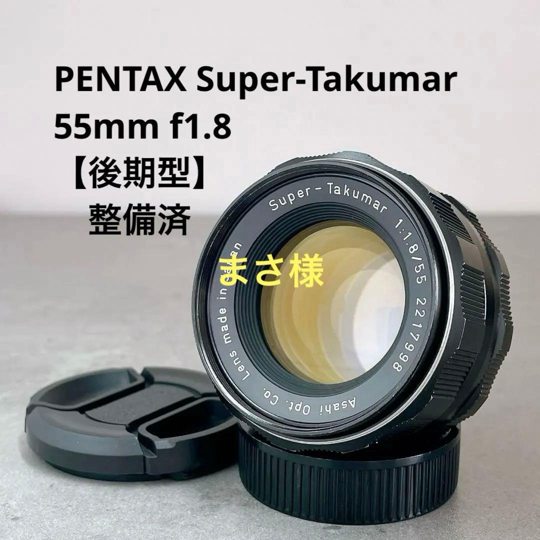【光学美品】Super Takumar 55mm f1.8 M42 後期型