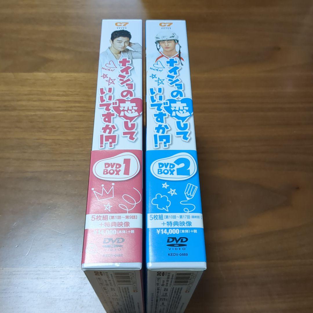 ソ・イングク 主演 ナイショの恋していいですか!? DVD1.2セット