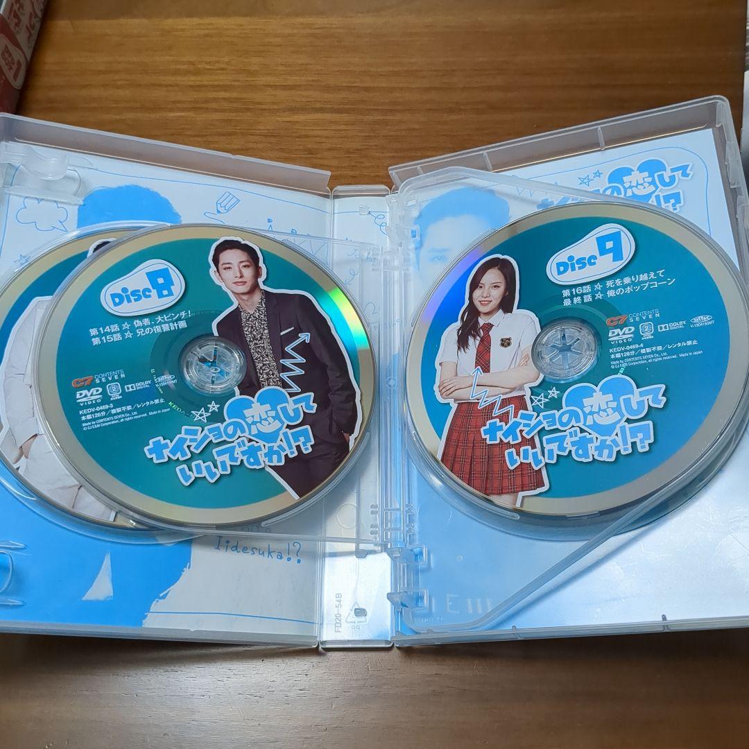 ソ・イングク 主演 ナイショの恋していいですか!? DVD1.2セット