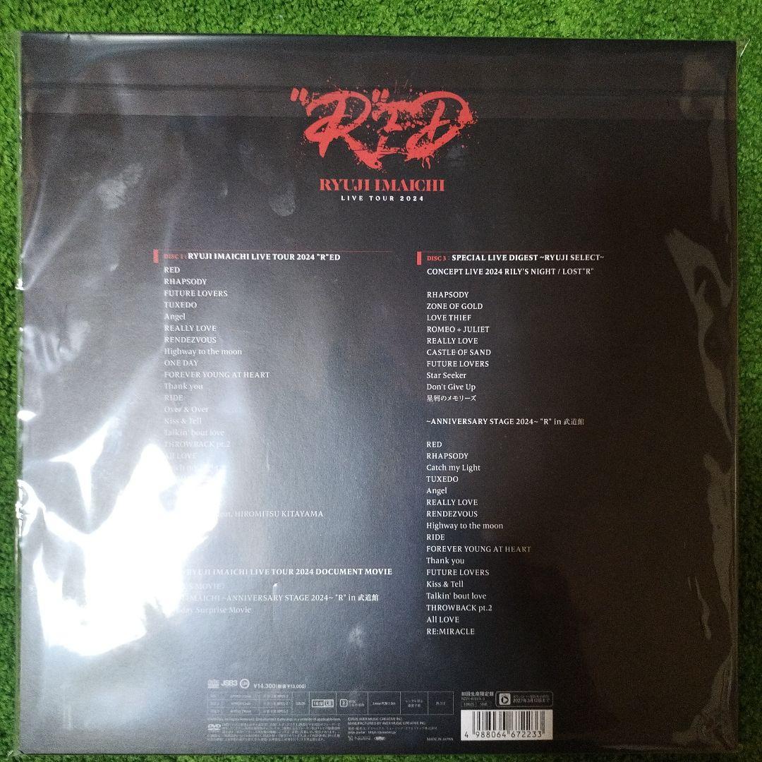 RYUJI IMACHI LIVE TOUR 2024 DVD新品、未開封