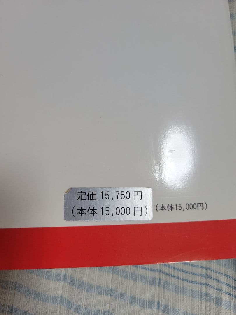 オステオパシーの診断と治療